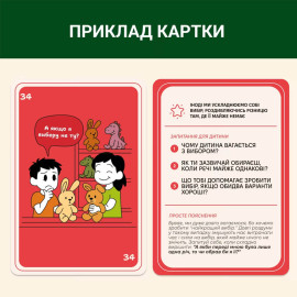 72 предупреждения, которые мешают мыслить (УКР)