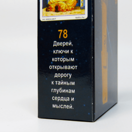 Карты Таро "78 дверей"