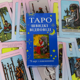 Набор Карты ТАРО - Быстрые ответы + Книга первые шаги (Украинская версия)