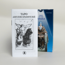 Карты ТАРО - Ангелов-Хранителей