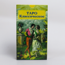 Карты ТАРО - Классическое