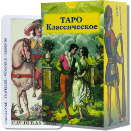 Карты ТАРО - Классическое