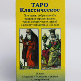Карты ТАРО - Классическое