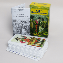 Карты ТАРО - Классическое