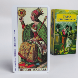 Карты ТАРО - Классическое