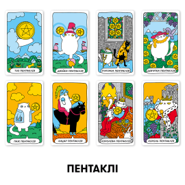 Карты таро "Кошачье Таро" (Котяче таро)