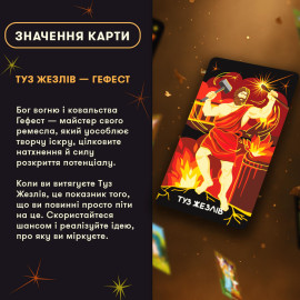 Карты Таро "Мифологическое Таро: Мировые Боги"
