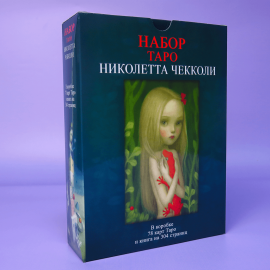 Большой подарочный набор ТАРО Карты + Книга "Николетта Чеколи"