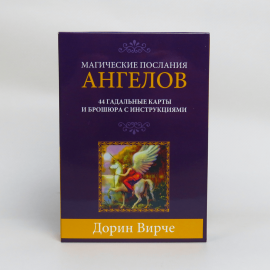 Карты ТАРО - Магическое послания Ангелов