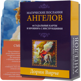Карты ТАРО - Магическое послания Ангелов