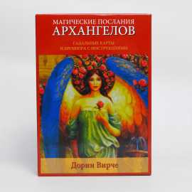 Карты ТАРО - Магическое послания Архангелов