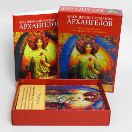 Карты ТАРО - Магическое послания Архангелов