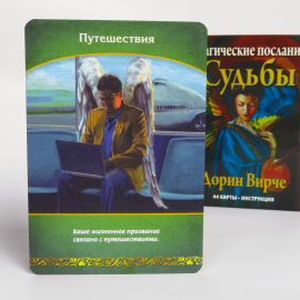 Карты ТАРО - Магическое послания судьбы