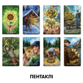 Карты таро "Сила Природы" (Сила Природи)