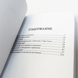 Подарочный набор - Карты ТАРО Снов