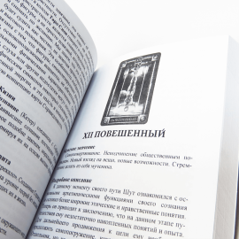 Подарочный набор - Карты ТАРО Снов