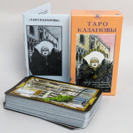 Карты ТАРО - Казановы (на базе Райдера Уейта)