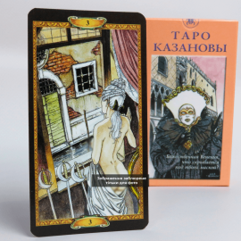 Карты ТАРО - Казановы (на базе Райдера Уейта)