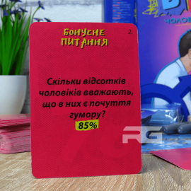 БАТЛ: Мужчины против женщин (Хто з верху?)