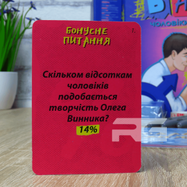БАТЛ: Мужчины против женщин (Хто з верху?)