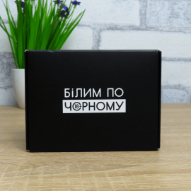 Белым по чёрному (Білим по чорному, Карти конфлікта)