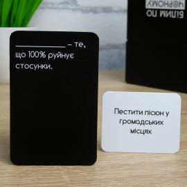 Белым по чёрному (Білим по чорному, Карти конфлікта)