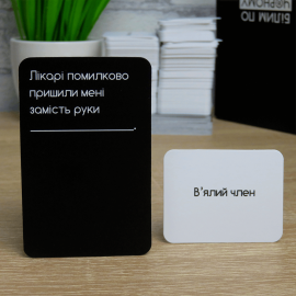 Белым по чёрному (Білим по чорному, Карти конфлікта)