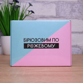 Бирюзовым по розовому (укр) (Бірюзовим по рожевому)