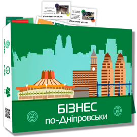 Бизнес по-Днепровски