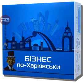 Бизнес по-Харьковски (Монополия Харькова)