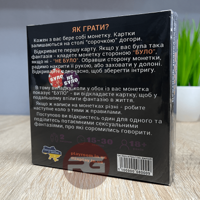 Настольная игра с эро наклоном для взрослой пары "Было не было" Фантазии для пары Настольная игра с эро наклоном для взрослой пары "Было не было" Фантазии для пары