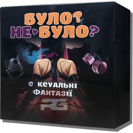 "Было не было" Фантазии (для пары)