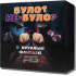 Настольная игра с эро наклоном для взрослой пары "Было не было" Фантазии для пары Настольная игра с эро наклоном для взрослой пары "Было не было" Фантазии для пары