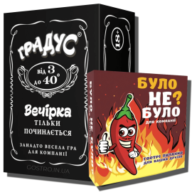 2 игры для вечеринки "Градус" + "Было не было: Для компании"