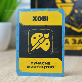 Битва за Бункер УКР (настольная игра)