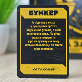 Битва за Бункер УКР (настольная игра)