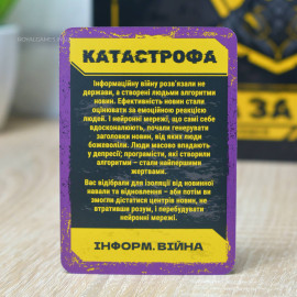 Битва за Бункер УКР (настольная игра)