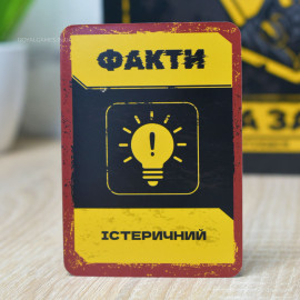 Битва за Бункер УКР (настольная игра)