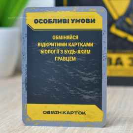 Битва за Бункер УКР (настольная игра)
