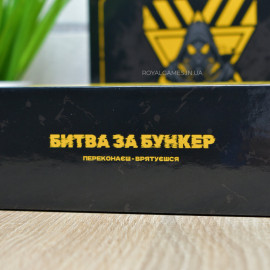 Битва за Бункер УКР (настольная игра)