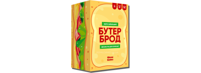 Чесний огляд настільної гри «Бутерброд» (Для компанії, сімейна)