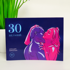 Чекова книжка бажань на 30 сторінок (ASGARD)