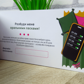 Чекова книжка бажань на 32 чеки (Пристрасть)
