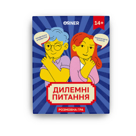 Настольная игра "Дилемні питання" (Для компании)
