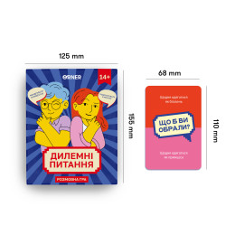 Настольная игра "Дилемні питання" (Для компании)
