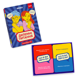 Настольная игра "Дилемні питання" (Для компании)