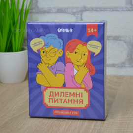 Настольная игра "Дилемні питання" (Для компании)
