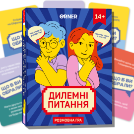 Настольная игра "Дилемні питання" (Для компании)
