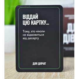 Для девушек