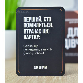 Для девушек